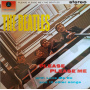 Beatles, The - Please Please Me