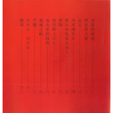 Blur - The Magic Whip