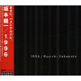 Sakamoto, Ryuichi - 1996 =Re-Issue=