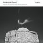 Gourzi, Konstantia - Music For Piano And String Qtr