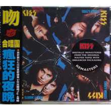 Kiss - Crazy Nights