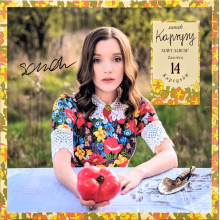 Sanah - Kaprysy (lp)