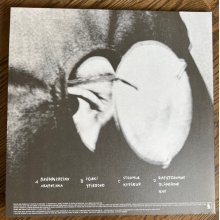 Sigur Rós - Kveikur