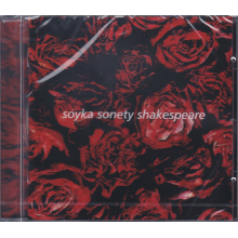 Soyka, Stanislaw - Soyka. Sonety. Shakespeare.