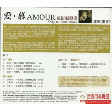 Tharaud, Alexandre - Amour (soundtrack)