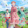 Oshima, Michiru - Anne Shirley (Tv Anime) Original Soundtrack