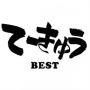 V/A - Teekyu - Best of