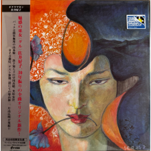 Sai, Yoshiko - Taklamakan