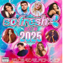 V/A - So Fresh: the Best of 2025