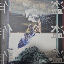 Yorushika - Plagiarism