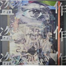 Yorushika - Plagiarism