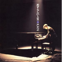 Kan - Mezurashii Jinsei