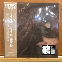 Suzuki, Isao - My Spare Time