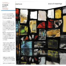 Takemura, Nobukazu - Knot of Meanings