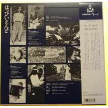 Happy End - Happy End