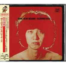 Kato, Kazuhiko - Come To My Beside...