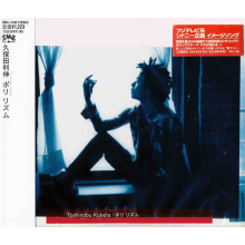 Kubota, Toshinobu - Polyrhythm