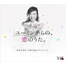 Matsutoya, Yumi - Yuming Kara No Koi No Uta