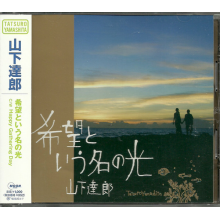 Yamashita, Tatsuro - Kibou To Iu Na No Hikari