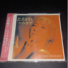Ohashi, Junko - Tasogare My Love / Simple Love