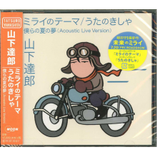 Yamashita, Tatsuro - Mirai No Theme / Uta No Kisha