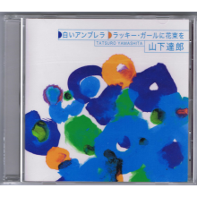 Yamashita, Tatsuro - Shiroi Umbrella Lucky Girl Ni Hanataba Wo
