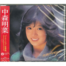 Nakamori, Akina - Variation