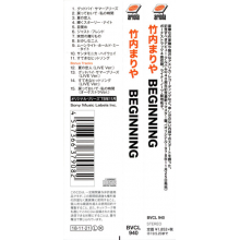 Takeuchi, Mariya - Beginning