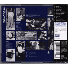 Happy End - Happy End