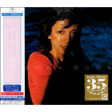 Ohashi, Junko - Paper Moon