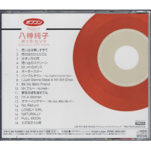 Yagami, Junko - Yagami Junko Pop.Hits