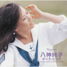 Yagami, Junko - Yagami Junko Pop.Hits