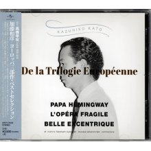 Kato, Kazuhiko - De La Trilogie Europeenne