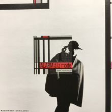 Matsutoya, Yumi - Alarm a La Mode