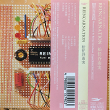 Matsutoya, Yumi - Reincarnation