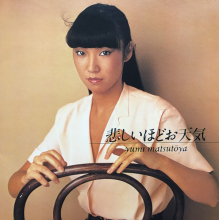 Matsutoya, Yumi - The Gallery In My Heart