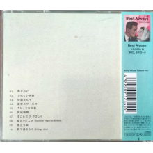 Ohtaki, Eiichi - Debut Again