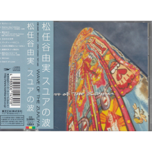 Matsutoya, Yumi - Wave of the Zuvuya