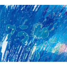 Clammbon - Clammbon -Warner Best