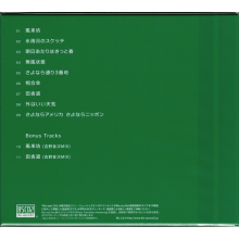 Happy End - Happy End