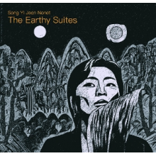 Jeon, Song Yi - The Earthy Suites