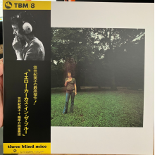 Kosuke Mine Quartet - Yellow Carcass In the Blue (1971)