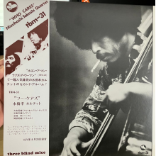 Mizuhashi, Takashi - Who Cares (1974)