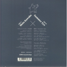 Kawabe, Moto - 7-Silent Night / Station Front