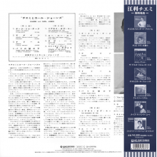 Eri, Chiemi - Chiemi and C. Jones