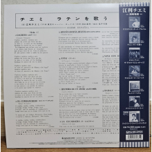 Eri, Chiemi - Chiemi Espanol