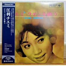 Eri, Chiemi - Chiemi Espanol