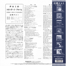 Eri, Chiemi - Chiemi Sings Standards