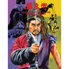 Movie - Secret Service of the Imperial Court