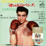 Presley, Elvis - 7-Kid Galahad (Japan)